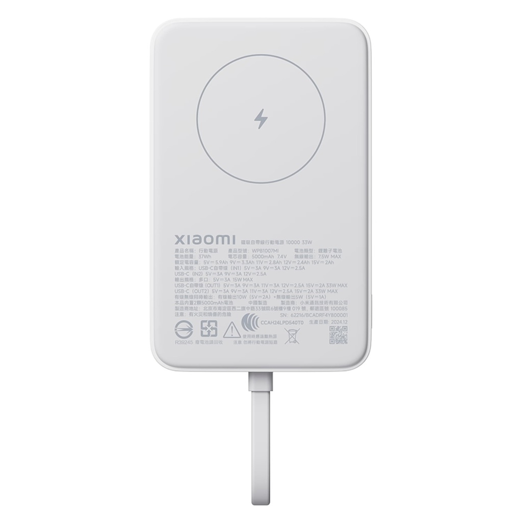 CARGADOR PORTATIL XIAOMI MAGNETIC 33W C/CABLE 10000MAH BHR9822GL WHITE
